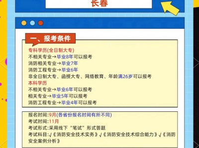 2021消防工程師報考2021消防工程師報考人數多少