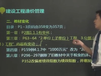 一級建造師在線課件下載一級建造師在線課件