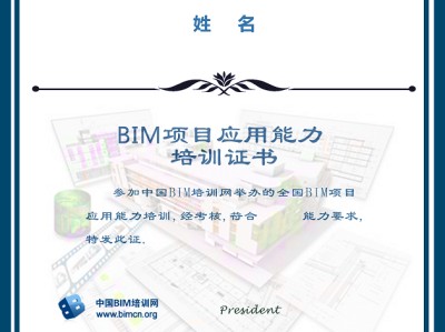 bim高級工程師證在哪考試bim高級工程師證在哪考試的