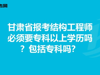 注冊結構工程師轉注時需要什么資料,轉注結構工程師報考條件