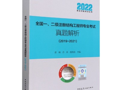 二級(jí)結(jié)構(gòu)工程師考題難嗎,二級(jí)結(jié)構(gòu)工程師考題