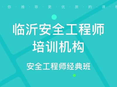 功能安全工程師是干什么的功能安全工程師培訓