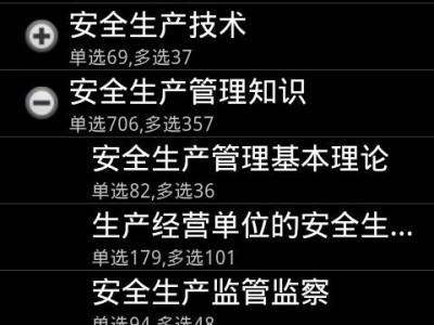 安全工程師是真的嗎安全工程師app