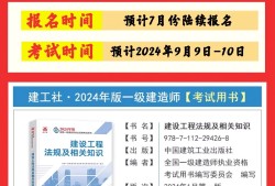 一級(jí)建造師的教材什么時(shí)候出一級(jí)建造師教材什么時(shí)候出2025