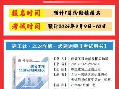 一級建造師的教材什么時候出一級建造師教材什么時候出2025