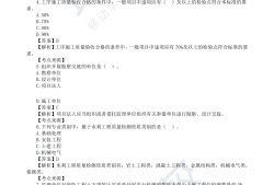 注冊(cè)監(jiān)理工程師考試題庫(kù)全國(guó)注冊(cè)監(jiān)理工程師考試真題
