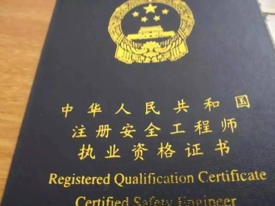 湖南注冊安全工程師準考證湖南省初級注冊安全工程師考試時間