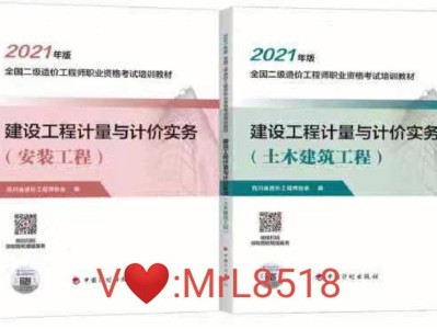 造價工程師教材2017造價工程師教材2023是否改版