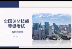 bim工程師證書含金量貴州工程師bim培訓