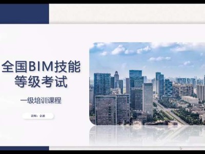 bim工程師證書含金量貴州工程師bim培訓(xùn)