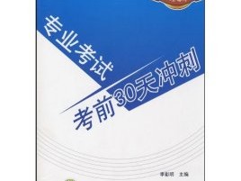 招聘注冊(cè)巖土工程師全職福建福建省注冊(cè)巖土工程師考試時(shí)間