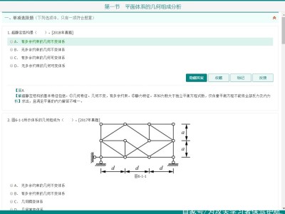 一級結構工程師考試難度一級結構工程師考試難度和真題
