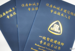 2016年一級結構工程師領證2016年一級結構工程師領證時間