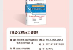 二級(jí)建造師機(jī)電題庫模擬試題二級(jí)建造師機(jī)電題庫