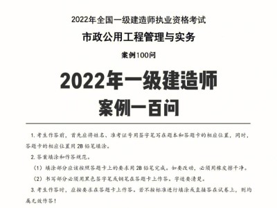 一級建造師市政有哪些科目一級建造師考試科目市政