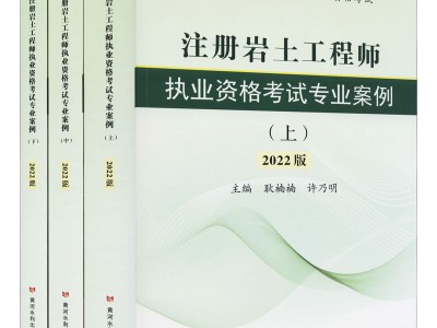 注冊巖土工程師考試改革,2022注冊巖土工程師改革