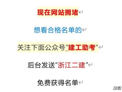 二級建造師成績什么時候查詢,二級建造師成績發布