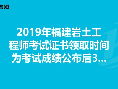 注冊巖土工程師考試經驗分享注冊巖土工程師報考流程
