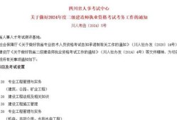 兵團(tuán)二級(jí)建造師準(zhǔn)考證,兵團(tuán)二級(jí)建造師準(zhǔn)考證打印