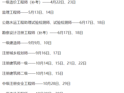 安徽一建證書(shū)領(lǐng)取2020安徽一級(jí)建造師證書(shū)領(lǐng)取
