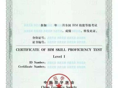 BIM工程師的證書的樣子,bim工程師證書是什么樣子的