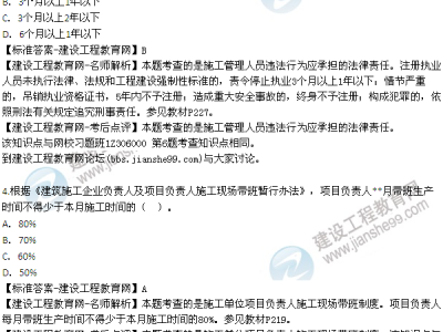 2013一級建造師考試答案,2013年一級建造師建筑實務真題及答案解析