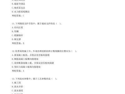 2013年一級建造師法規真題及答案2013一級建造師實務答案