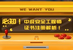 房地產(chǎn)安全工程師需要什么資歷,房地產(chǎn)安全工程師