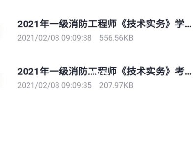一級消防工程師證報考時間2023,一級消防工程師注冊需要哪些資料