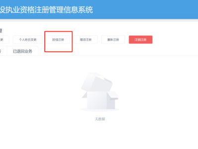 二級(jí)建造師證書幾年有效,二級(jí)建造師證書期限
