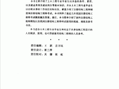 結構設計工程師看什么書比較好一點,結構設計工程師看什么書比較好