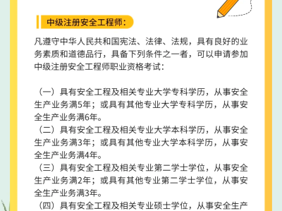 安全工程師課程安全工程師學(xué)習(xí)資料