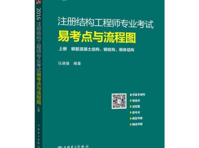結構工程師工具書,結構工程師用書