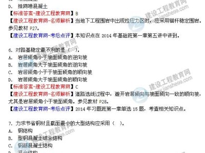 造價工程師技術與計量真題造價工程師技術與計量真題及答案