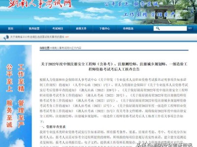 貴州中級注冊安全工程師待遇貴州中級注冊安全工程師待遇怎么樣