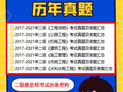 山西省二級建造師山西省二級建造師電子證書