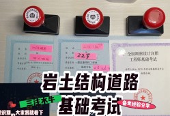 注冊巖土工程師四川有多少個,注冊巖土工程師四川