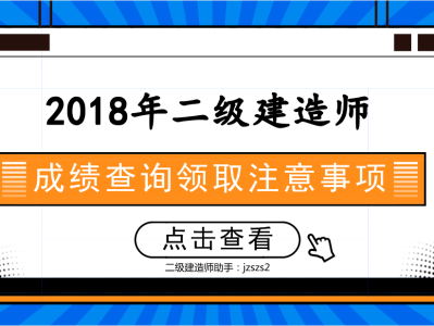 云南二級建造師成績查詢時間2021云南二級建造師成績查詢