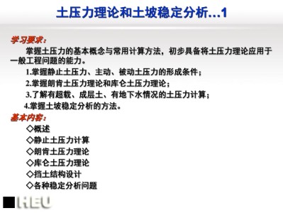 靜止土壓力,靜止土壓力怎么算