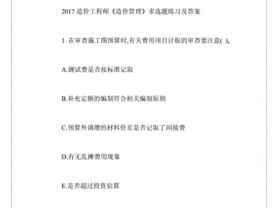 二級造價工程師題庫app造價工程師練習(xí)題庫