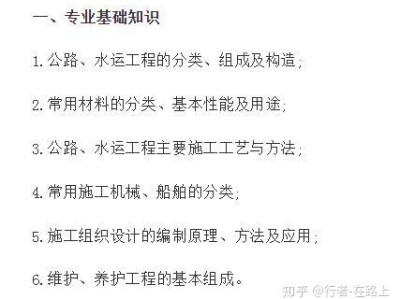 水運(yùn)造價(jià)工程師測(cè)試手冊(cè),水運(yùn)造價(jià)工程師測(cè)試手冊(cè)電子版