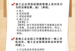 二級建造師機電專業真題二級建造師機電真題及答案