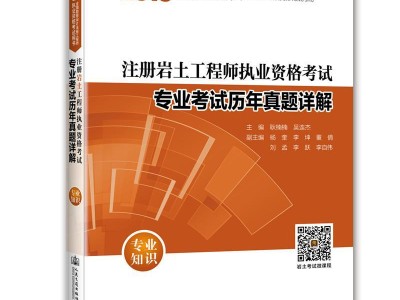注冊巖土工程師相近專業對照表,注冊巖土工程師屬于相近專業