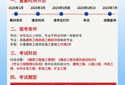 建造師二級難考嗎多少分,建造師二級難考嗎