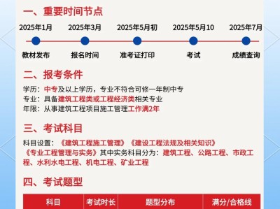 建造師二級(jí)難考嗎多少分,建造師二級(jí)難考嗎