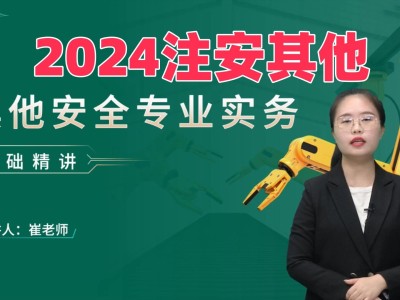 安全工程師老師里的錨點是什么,安全工程師老師