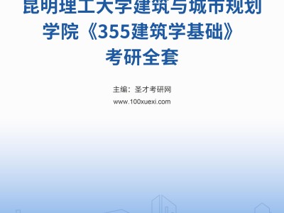 建筑學基礎,建筑學基礎課程有哪些