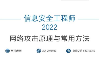 軟考中級信息安全工程師怎么準備,軟考中級信息安全工程師