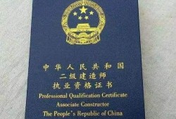 請問現在考二建還有用嗎？不是專業從事建筑行業的？
