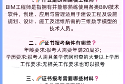 bim初級考什么內容,bim工程師初級